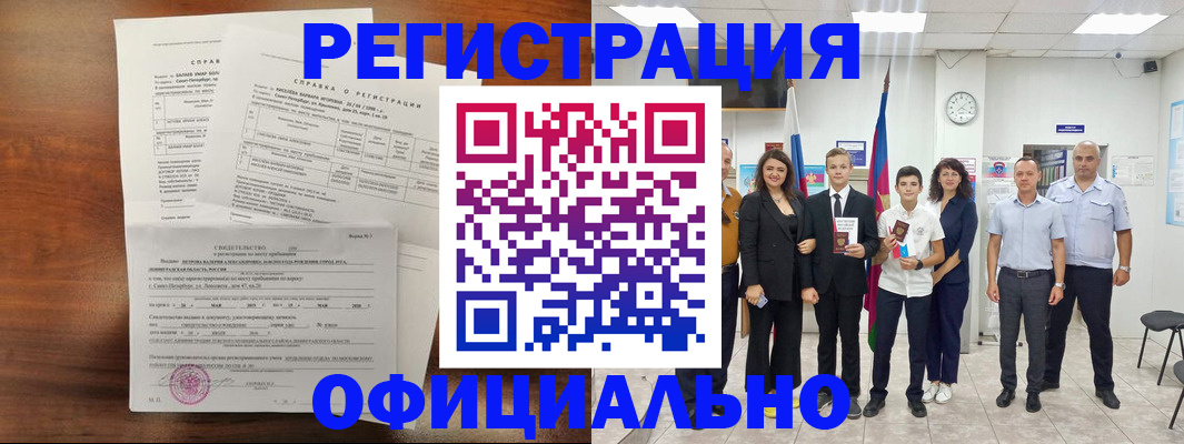 временная регистрация госуслуги в Усть-Лабинске