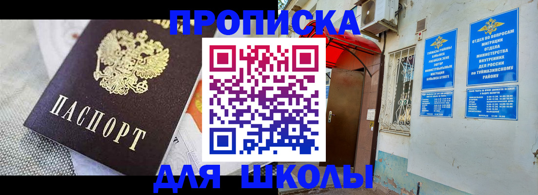 временная регистрация в Усть-Лабинске